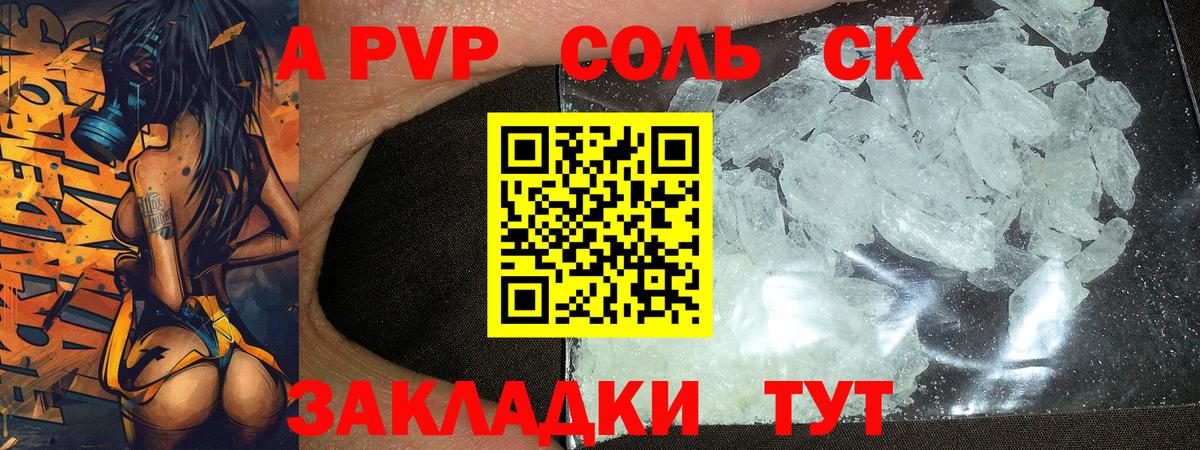 Alpha PVP СК КРИС Лангепас