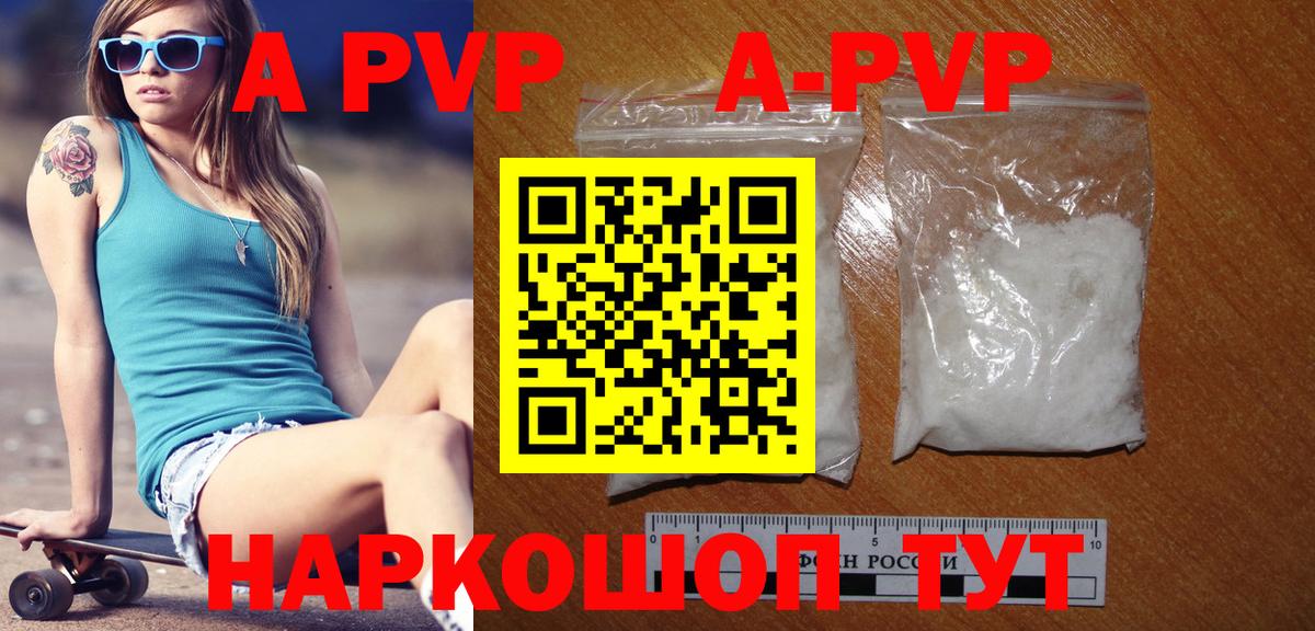 Лангепас  Alpha-PVP  Alfa_PVP Crystall  Вход с VPN  Alpha PVP VHQ 