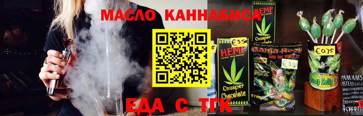 Лангепас  Печенье с ТГК конопля  Вход с VPN 