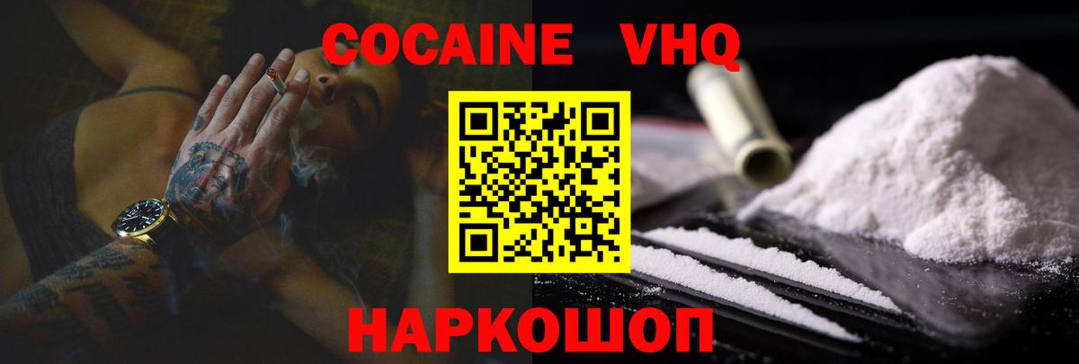 Cocaine Колумбийский  Кокаин  Лангепас  Вход с VPN 