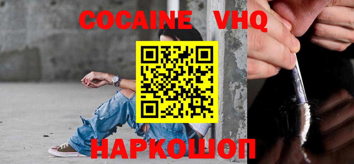 Кокаин 99% Лангепас