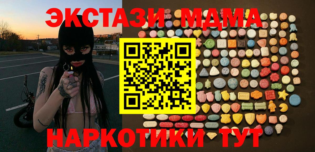 ЭКСТАЗИ VHQ Лангепас