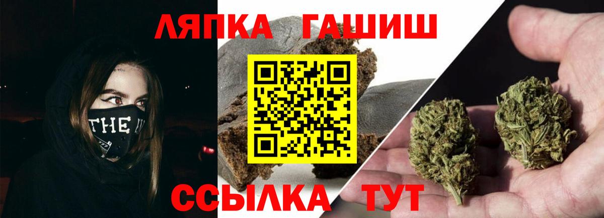 ГАШИШ  Вход с VPN  Лангепас  ГАШИШ гашик 