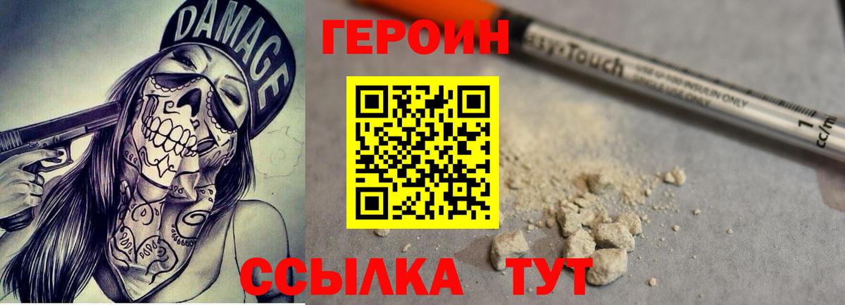 Героин  Вход с VPN  Лангепас  Героин афганец 