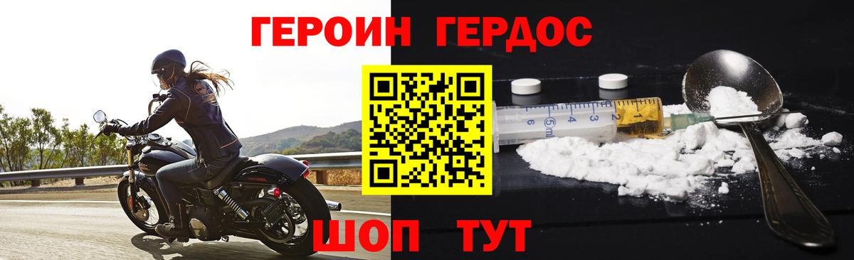 ГЕРОИН Афган Лангепас