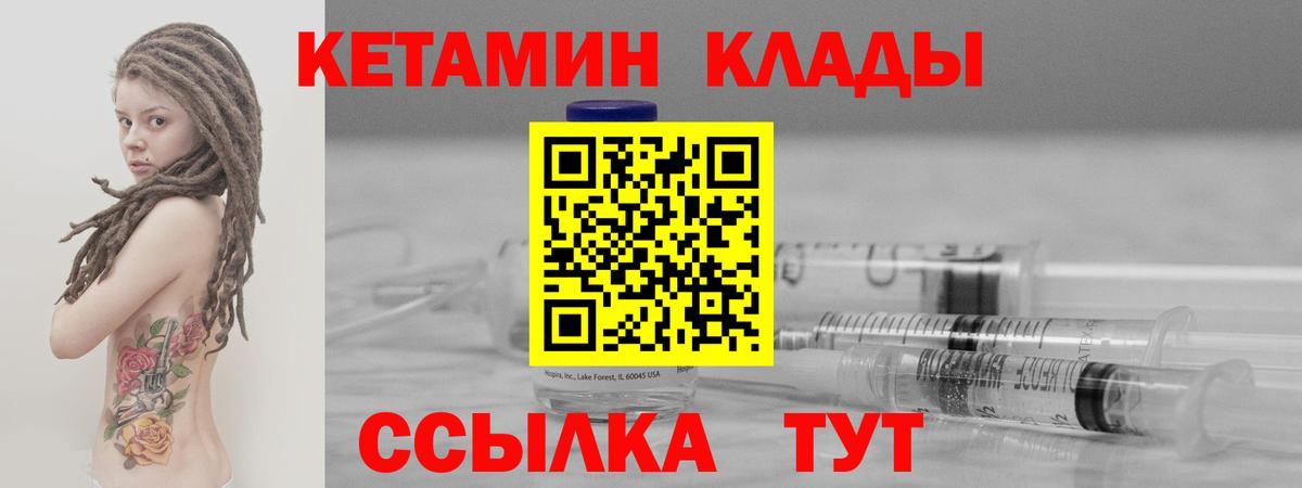КЕТАМИН ketamine  Вход с VPN  Лангепас  КЕТАМИН VHQ 
