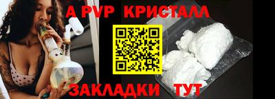а пвп мука Кандалакша