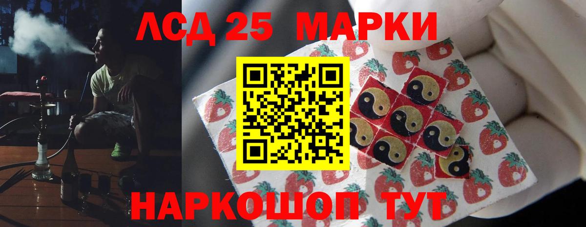 Лсд 25 экстази кислота Лангепас