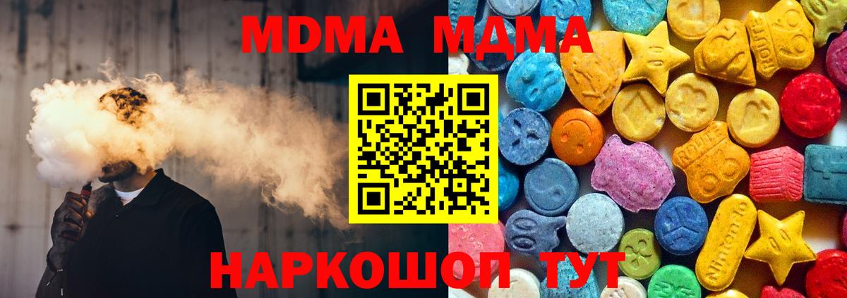 MDMA кристаллы  Вход с VPN  Лангепас  MDMA VHQ 