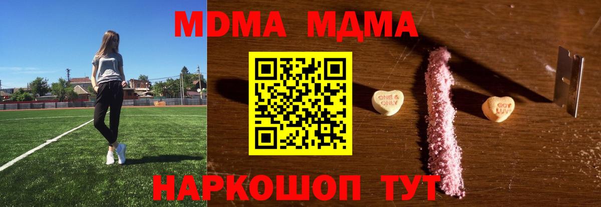 МДМА crystal Лангепас