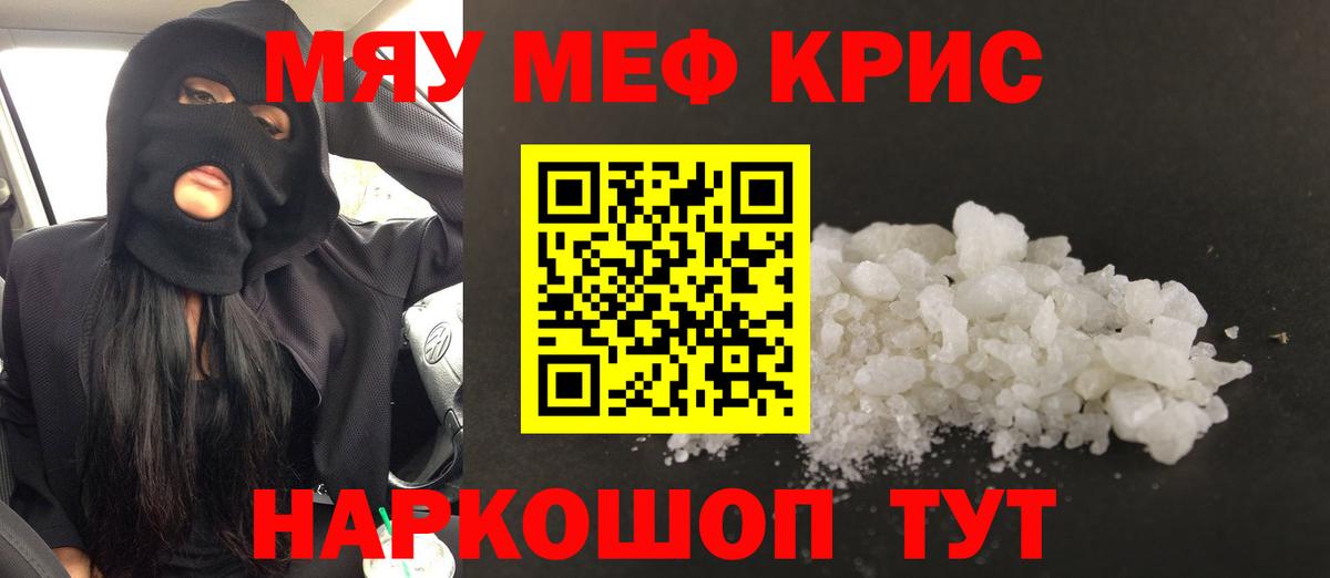 Мефедрон мука Лангепас