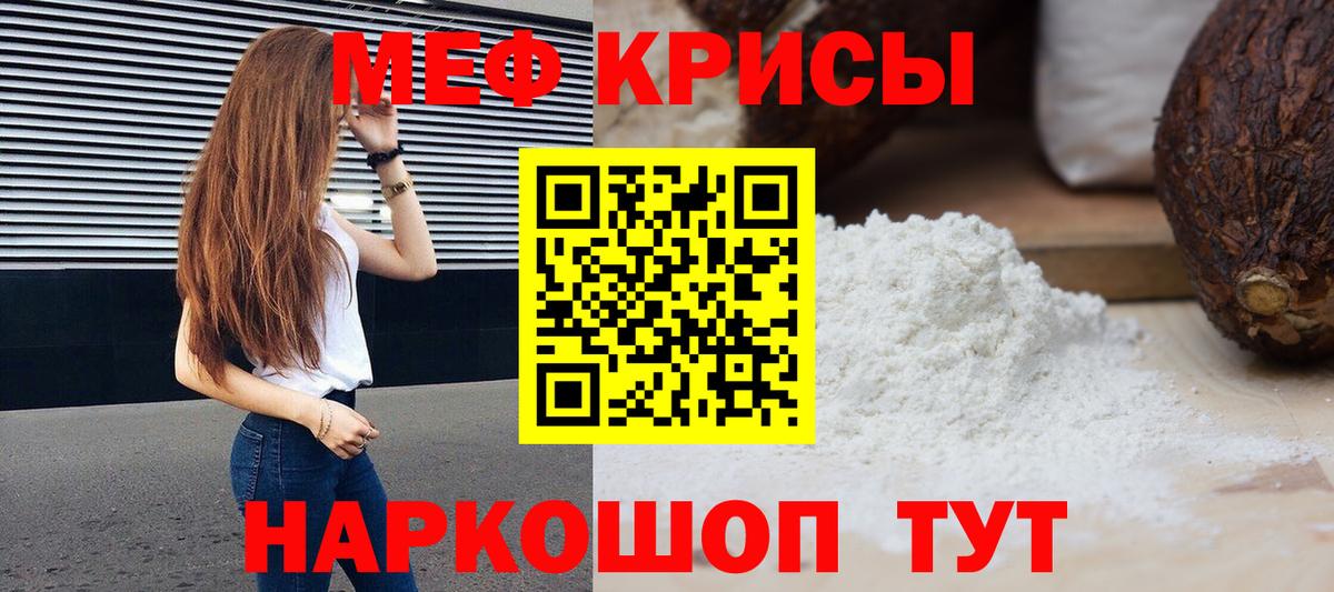 Лангепас  МЯУ-МЯУ mephedrone  Меф  Мефедрон  Вход с VPN 