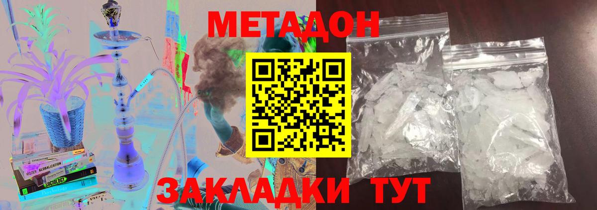 МЕТАДОН methadone  Вход с VPN  мега ссылка  Лангепас 