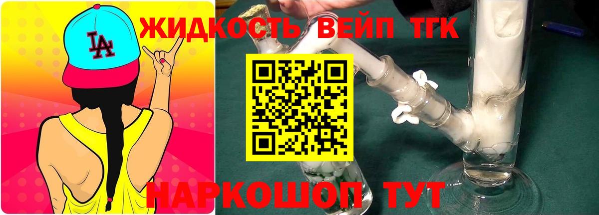 Дистиллят ТГК THC oil  Вход с VPN  Дистиллят ТГК жижа  Лангепас 